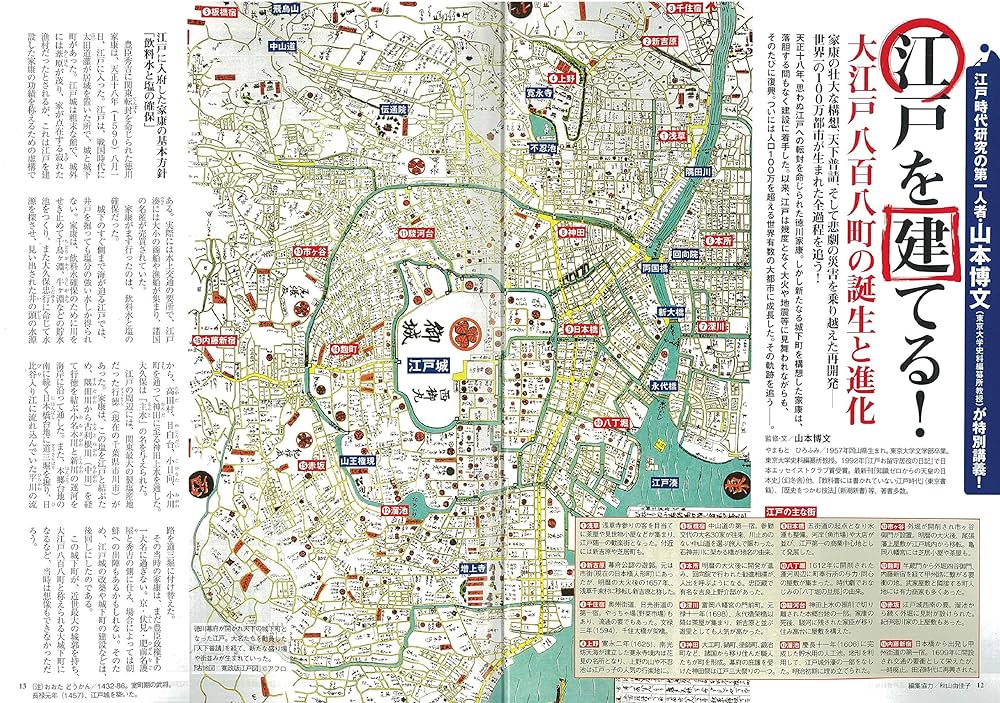 歴史道 vol.2 (週刊朝日ムック) | 朝日新聞出版 |本 | 通販 | Amazon